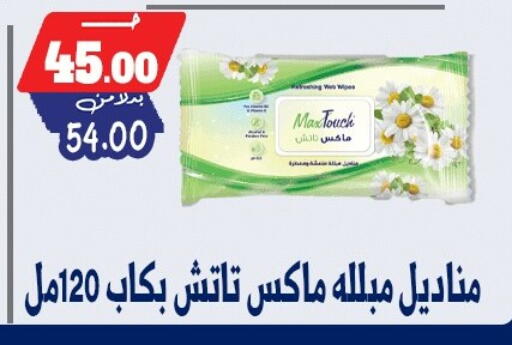 available at Bondok Market  in Egypt - Cairo