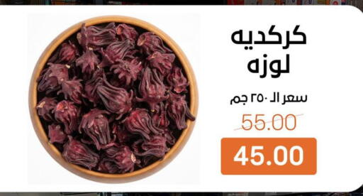 available at Beit El Gomla in Egypt - Cairo