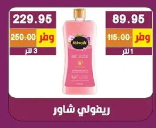 available at Bashayer hypermarket in Egypt - Cairo