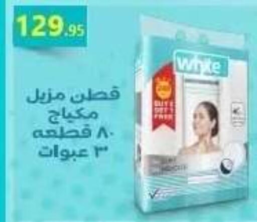 available at المحلاوي ماركت in Egypt - القاهرة