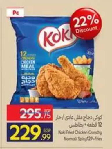 available at Carrefour  in Egypt - Cairo
