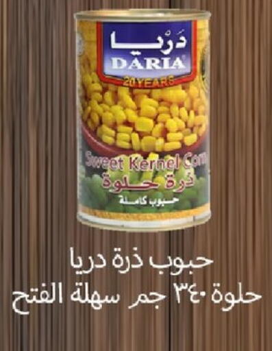 available at Arafa Market in Egypt - Cairo