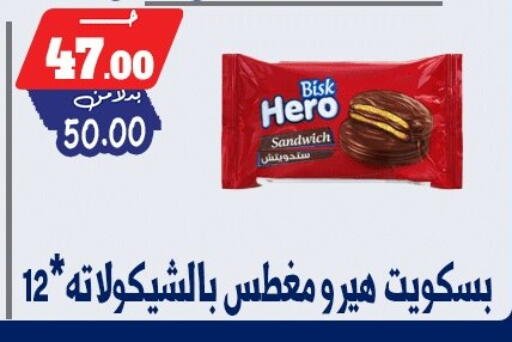 available at بندق ماركت in Egypt - القاهرة