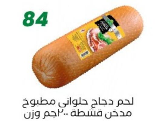 available at Arafa Market in Egypt - Cairo