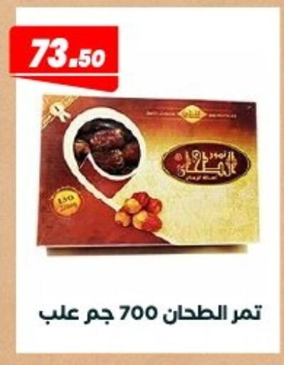 available at Arafa Market in Egypt - Cairo