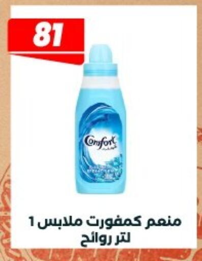available at Arafa Market in Egypt - Cairo