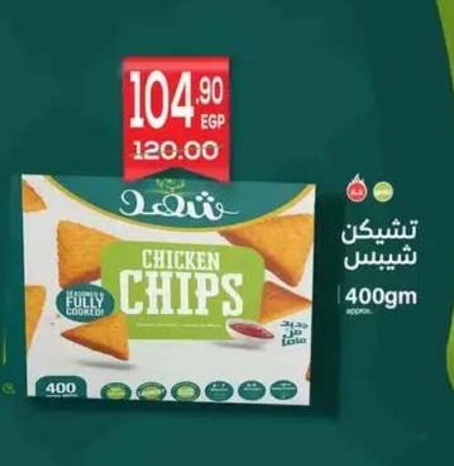 available at Hyper El Mansoura Shobra in Egypt - Cairo