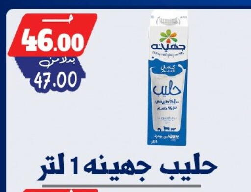 available at بندق ماركت in Egypt - القاهرة