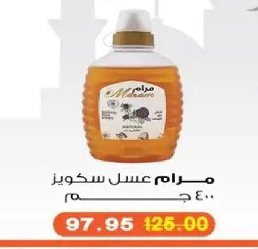 available at بشاير هايبرماركت in Egypt - القاهرة