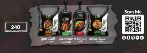 available at Arafa Market in Egypt - Cairo