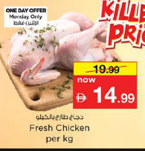 available at نستو هايبرماركت in الإمارات العربية المتحدة , الامارات - دبي