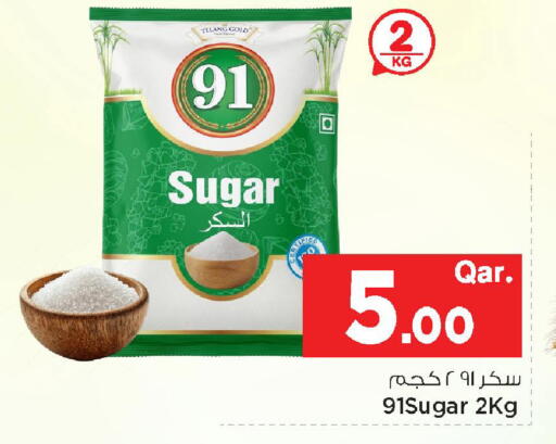 available at Mark & Save  in Qatar - Doha