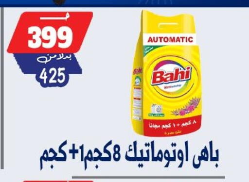 available at بندق ماركت in Egypt - القاهرة