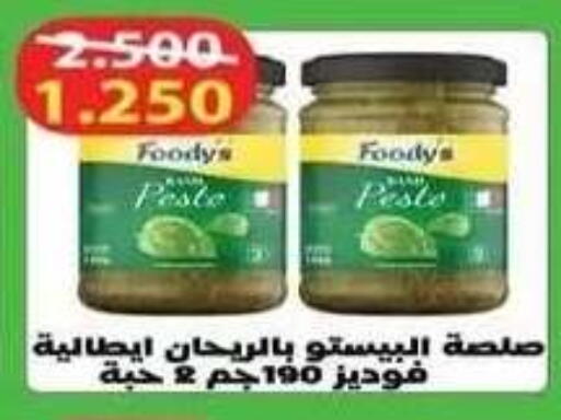 available at جمعية فحيحيل التعاونية in الكويت - مدينة الكويت