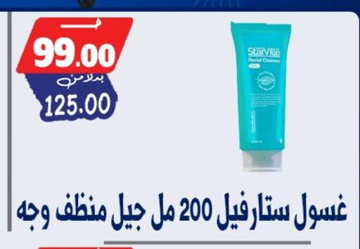available at بندق ماركت in Egypt - القاهرة