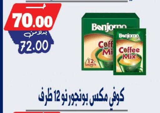 available at بندق ماركت in Egypt - القاهرة