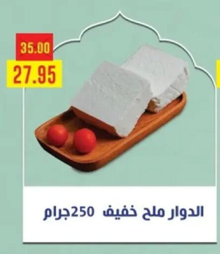 available at بشاير هايبرماركت in Egypt - القاهرة