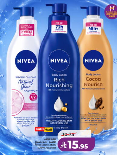 available at LULU Hypermarket in KSA, Saudi Arabia, Saudi - Riyadh