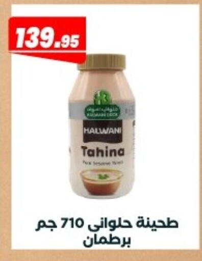 available at Arafa Market in Egypt - Cairo