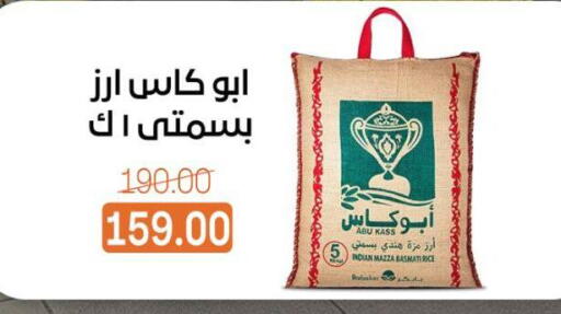 available at Beit El Gomla in Egypt - Cairo