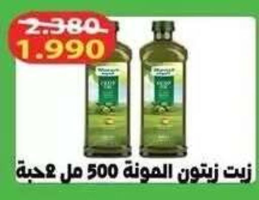 available at جمعية فحيحيل التعاونية in الكويت - مدينة الكويت