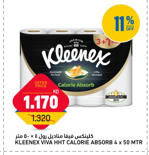 available at Oncost in Kuwait - Kuwait City