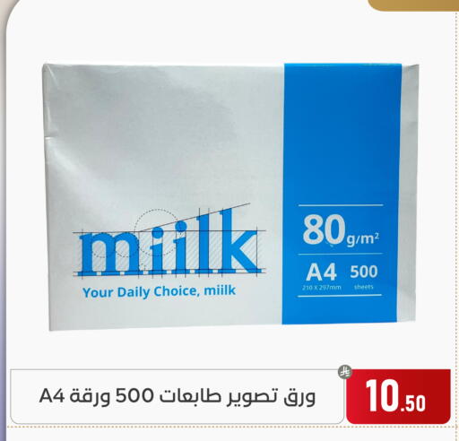 available at تخفيضات العائلة in مملكة العربية السعودية, السعودية, سعودية - المنطقة الشرقية