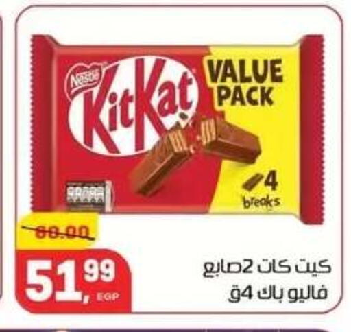 available at هايبر المنصورة in Egypt - القاهرة