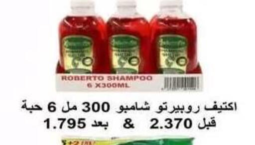 available at جمعية فحيحيل التعاونية in الكويت - مدينة الكويت