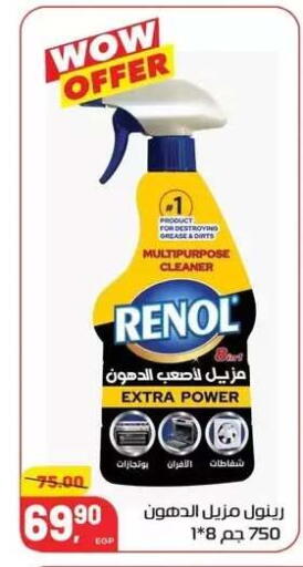 available at Hyper El Mansoura Shobra in Egypt - Cairo