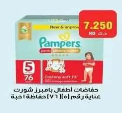 available at جمعية فحيحيل التعاونية in الكويت - مدينة الكويت