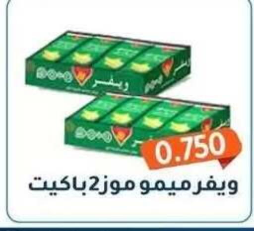 available at جمعية فحيحيل التعاونية in الكويت - مدينة الكويت