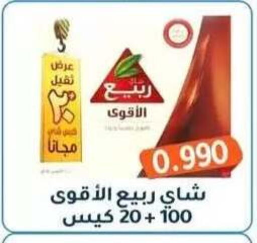 available at جمعية فحيحيل التعاونية in الكويت - مدينة الكويت