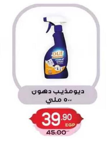 available at Hyper El Mansoura Shobra in Egypt - Cairo
