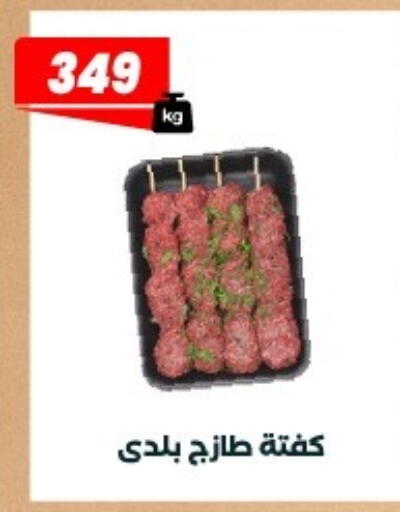available at Arafa Market in Egypt - Cairo