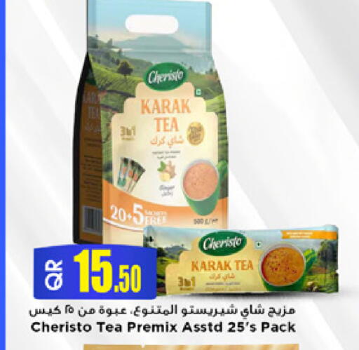 available at مرزا هايبرماركت in قطر - الخور