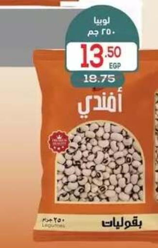 available at هايبر المنصورة in Egypt - القاهرة