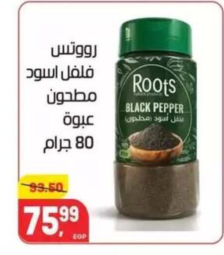 Pepper available at Hyper El Mansoura Shobra in Egypt - Cairo