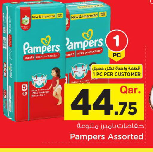 available at مارك & سيف in قطر - الدوحة