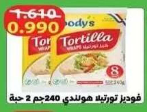 available at جمعية فحيحيل التعاونية in الكويت - مدينة الكويت