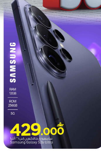 available at MARK & SAVE in Oman - Muscat