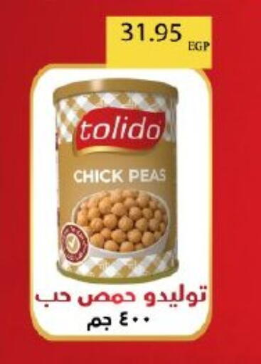 Peas available at Arafa Market in Egypt - Cairo