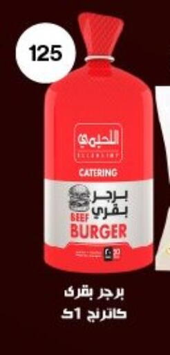 available at Arafa Market in Egypt - Cairo