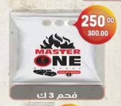 available at Hyper El Mansoura Shobra in Egypt - Cairo