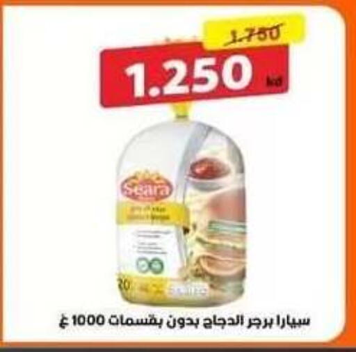 available at جمعية فحيحيل التعاونية in الكويت - مدينة الكويت