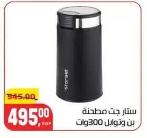 available at Hyper El Mansoura Shobra in Egypt - Cairo
