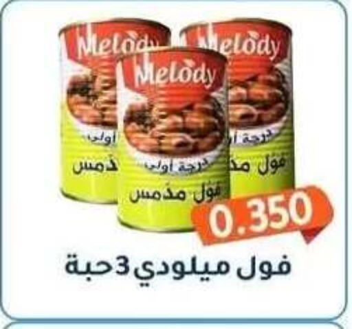 available at جمعية فحيحيل التعاونية in الكويت - مدينة الكويت