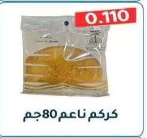 available at جمعية فحيحيل التعاونية in الكويت - مدينة الكويت