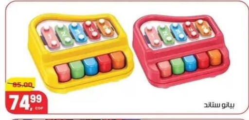 available at Hyper El Mansoura Shobra in Egypt - Cairo