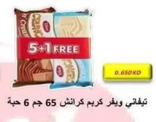 available at جمعية فحيحيل التعاونية in الكويت - مدينة الكويت